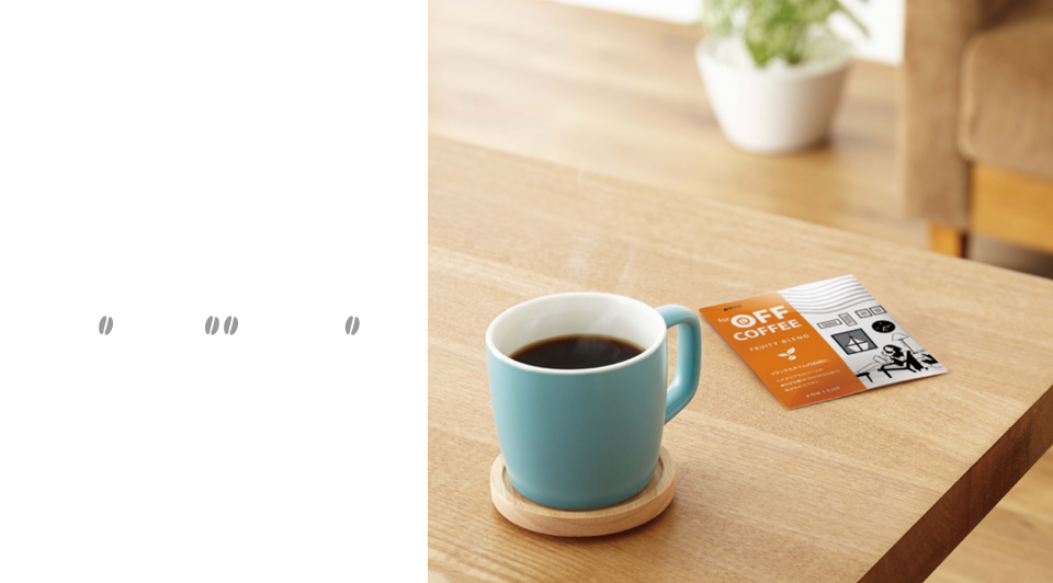 for OFF COFFEE FRUITY BLEND bNX^ĈɁB