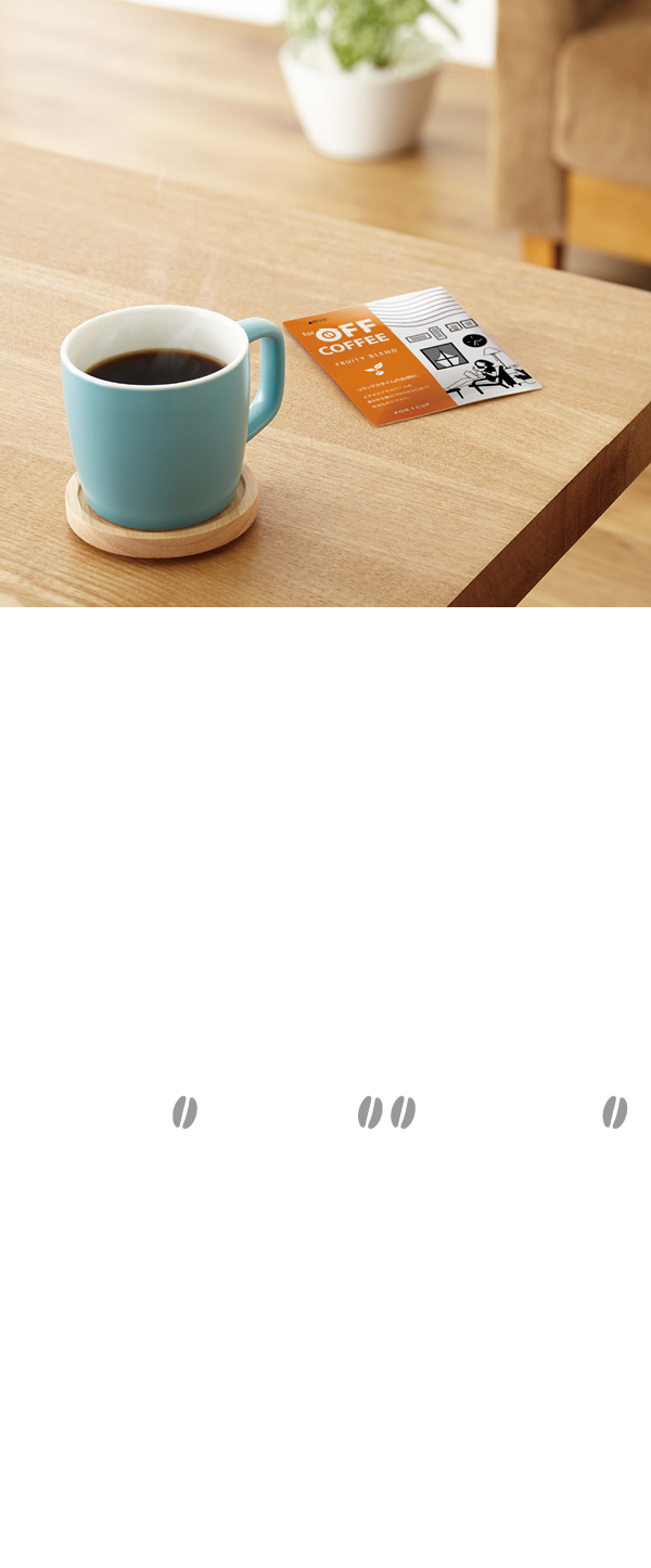 for OFF COFFEE FRUITY BLEND bNX^ĈɁB