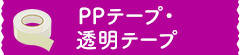 PPe[v
