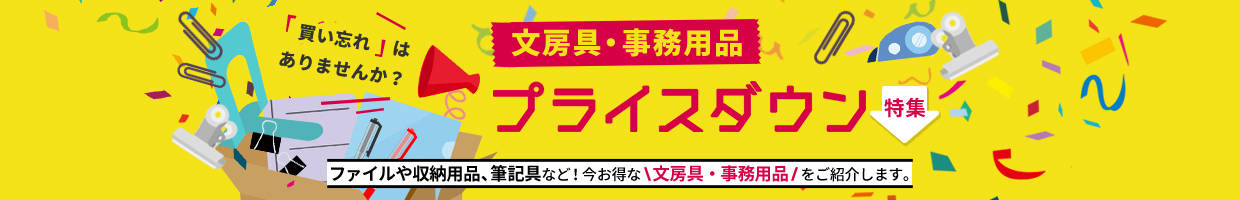 ���Ԍ���ŃZ�[�����Ă��镶�[��E�����p�i�����Љ�I