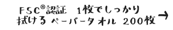 FSCRF 1ł@ y[p[^I200