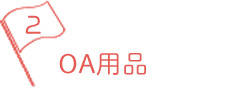 2.OApi
