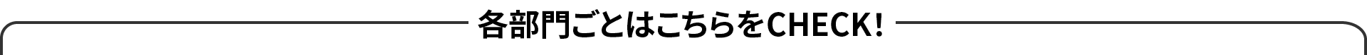 e傲Ƃ͂CHECK