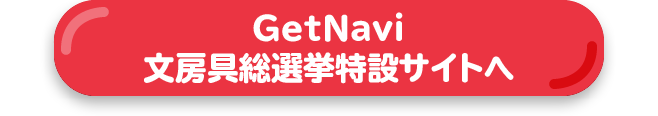 GetNavi [I݃TCg