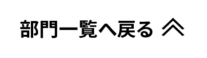 ꗗ֖߂
