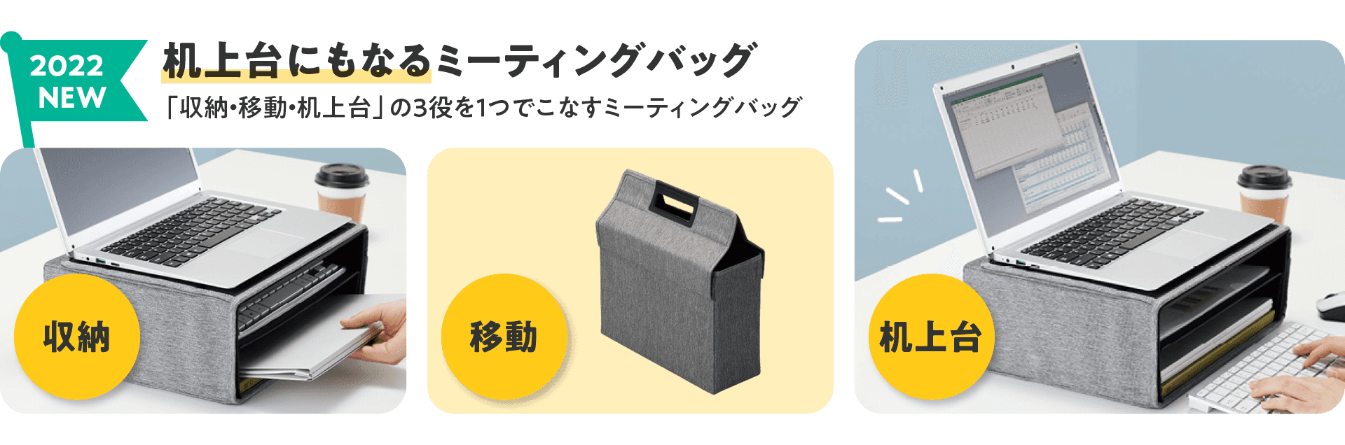 ミーティングバッグ全15アイテムが集結！ミーティングバッグ特集