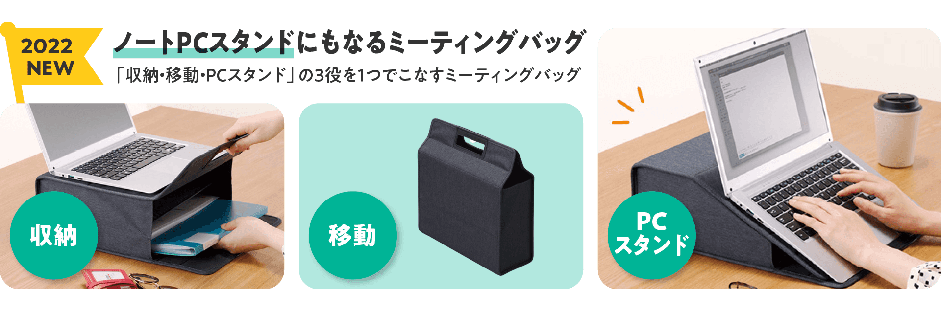 ミーティングバッグ全15アイテムが集結！ミーティングバッグ特集