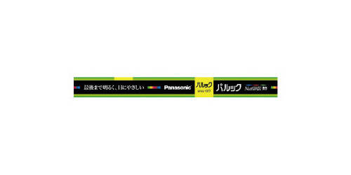 パナソニック直管形蛍光灯_探し方|カウネット パナソニック直管形蛍光灯_探し方|カウネット