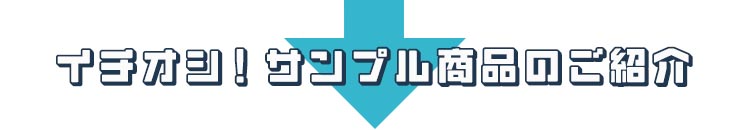 C`IVI邨TvïꕔЉ܂