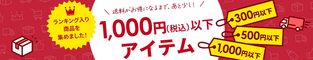300~ȉACeW߂܂B܂ŏȂƂɂI