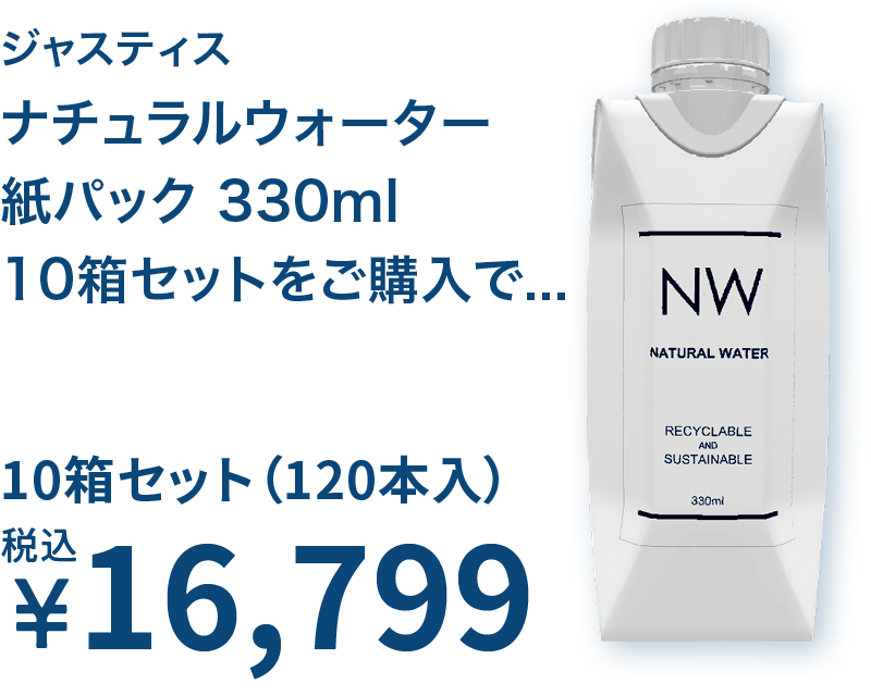 WXeBX i`EH[^[ pbN 330ml 10Zbgw...\16,799