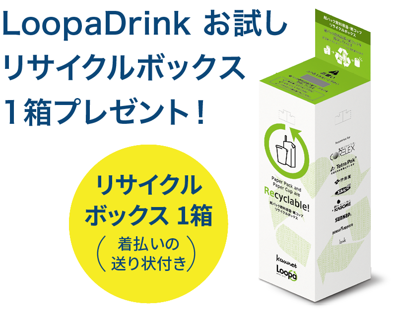 LoopaDrink  TCN{bNX1v[g!