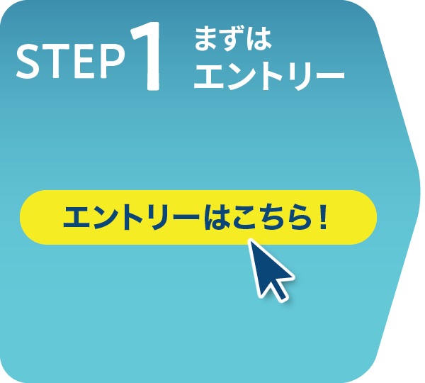 STEP1 ܂̓Gg[