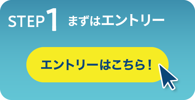 STEP1 ܂̓Gg[