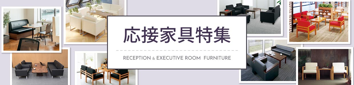 ډƋW RECEPTION and EXECUTIVE ROOM FURNITURE