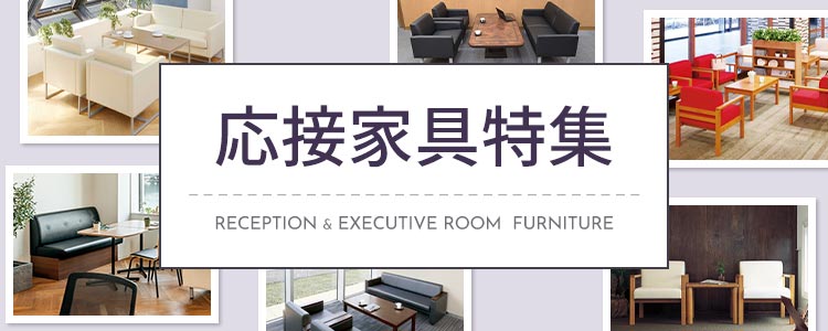 ډƋW RECEPTION and EXECUTIVE ROOM FURNITURE