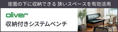 ʂ̉Ɏ[ł Xy[XLp Oliver [tVXex`
