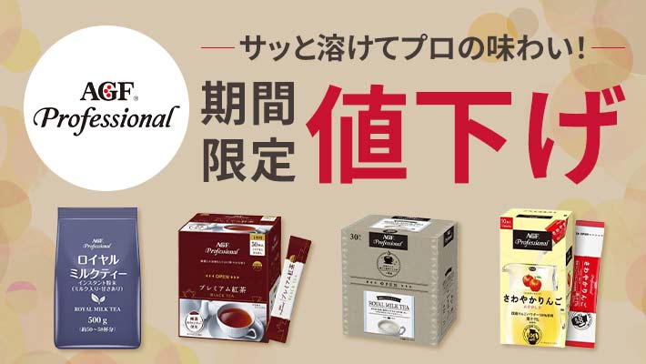 AGF�v���t�F�b�V���i��