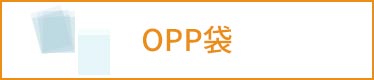 OPP