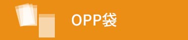 OPP