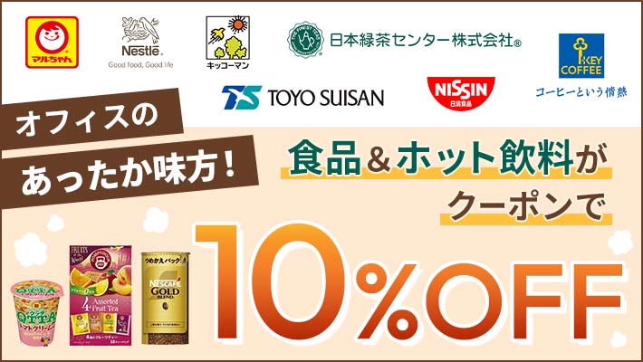 �H�i���z�b�g�����P�O��OFF