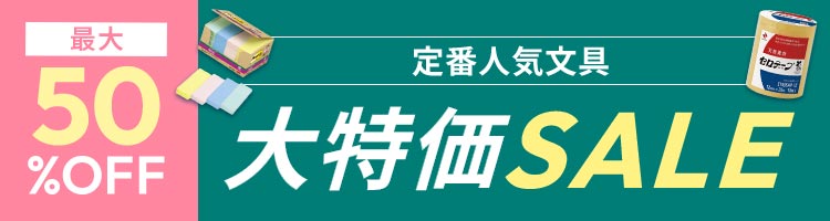 ��Ԑl�C���� �����SALE �ő�50��OFF