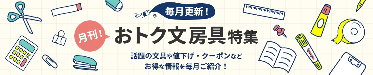 �����X�V�I�����I���g�N���[����W �b��̕����l�����E�N�[�|���Ȃǂ����ȏ��𖈌����Љ�I