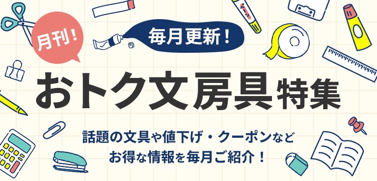 �����X�V�I�����I���g�N���[����W �b��̕����l�����E�N�[�|���Ȃǂ����ȏ��𖈌����Љ�I