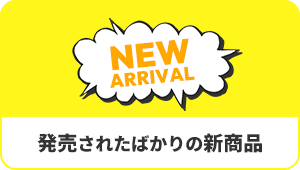 �������ꂽ�΂���̐V���i