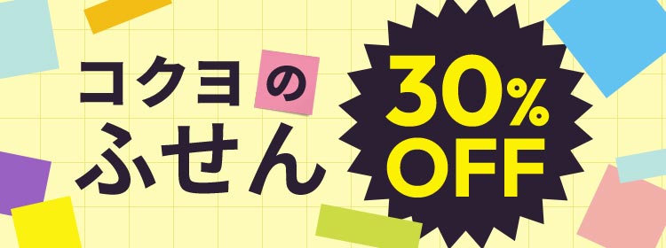 �R�N���̂ӂ��� 30��OFF
