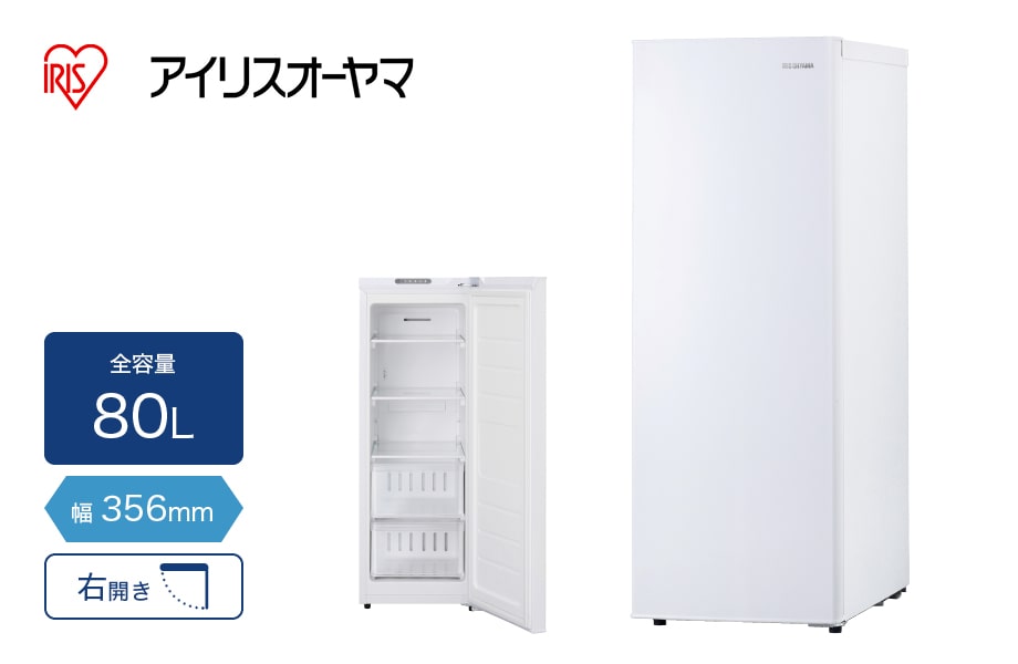 新品未使用　IRIS OHYAMA 冷蔵庫 IRSN-8A-W 80L ホワイト imgrc0078735820.jpg