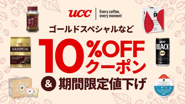 UCC�t�F�A10%OFF