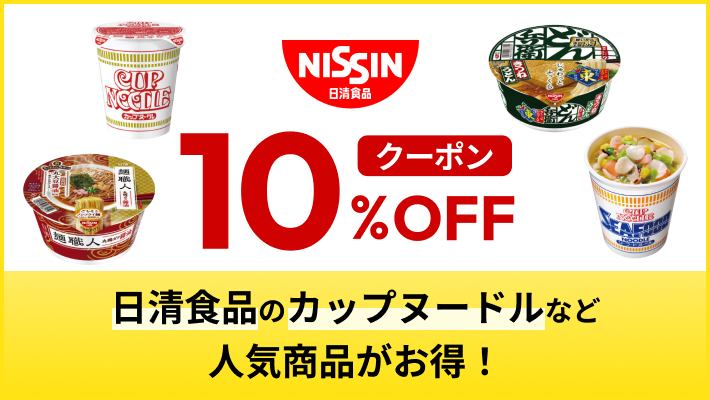 �����H�i�t�F�A10%OFF