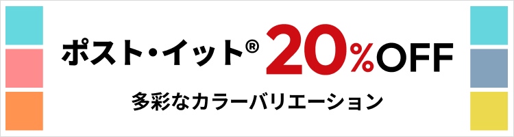 �|�X�g�E�C�b�g20%OFF ���ʂȃJ���[�o���G�[�V����