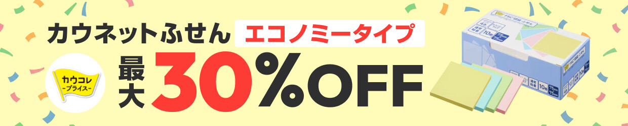 �J�E�l�b�g�ӂ��� �G�R�m�~�[�^�C�v �ő�30%OFF