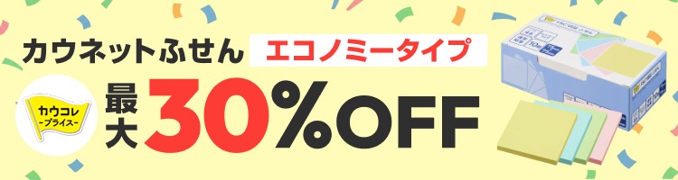 �J�E�l�b�g�ӂ��� �G�R�m�~�[�^�C�v �ő�30%OFF