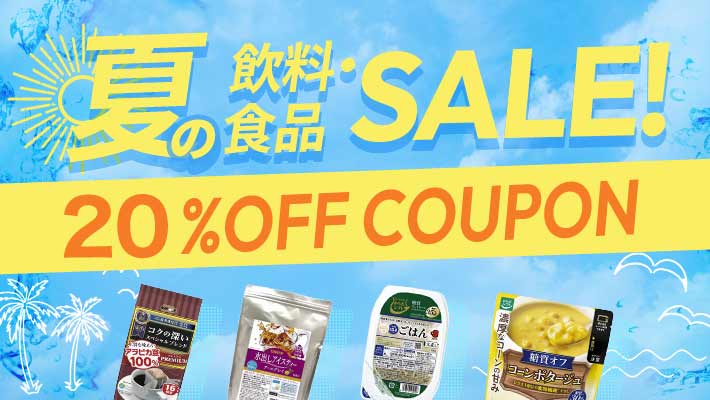 20%OFF