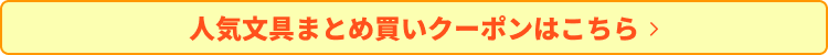 �l�C����܂Ƃߔ����N�[�|���͂�����