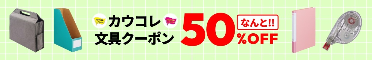 �J�E�R������N�[�|���@�Ȃ�ƁI�I50%OFF