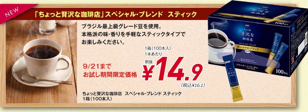 AGFフェア