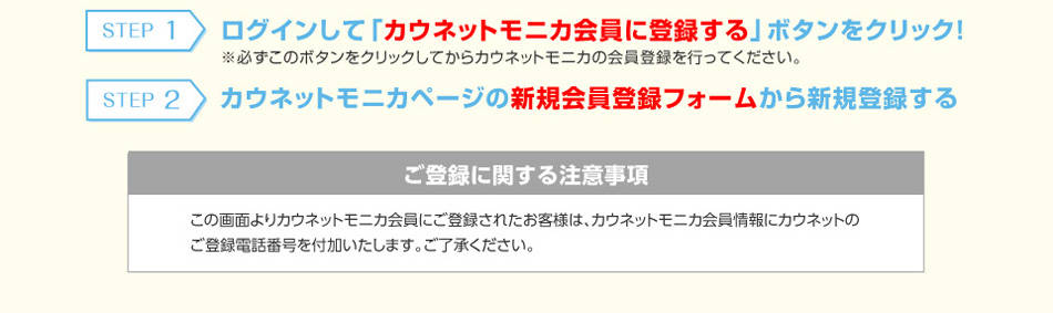 ログイン カウネット 法人