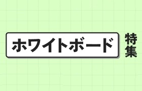 �z���C�g�{�[�h���W