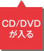 CD/DVD