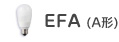 EFA（A形）