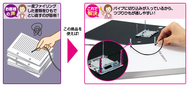 パイプ式ファイル 両開きの通販 商品一覧｜カウネット