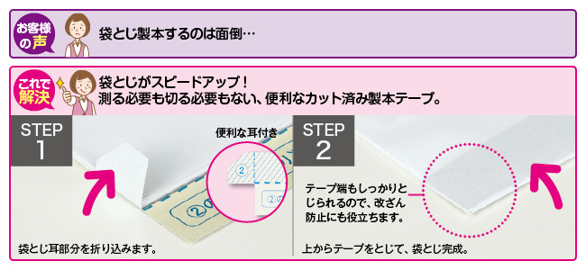 袋とじ専用製本テープ 契約書割印用の通販 商品一覧 カウネット