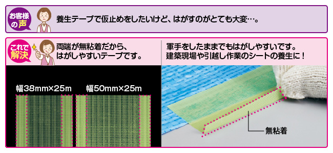養生テープ 透明 カウネットの通販 商品一覧 ｜カウネット