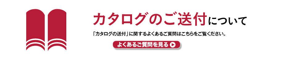 カタログの通販 商品一覧 カウネット カタログの通販 商品一覧 カウネット