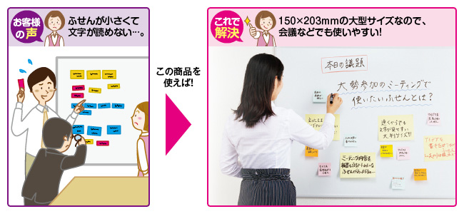 カウネット 大判ミーティングふせん カウネット カウネット 大判ミーティングふせん カウネット