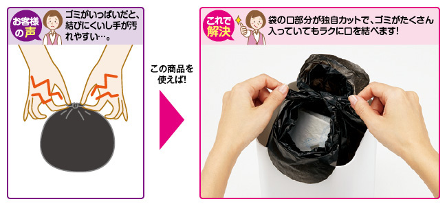 ゴミ袋の通販 ｜カウネット